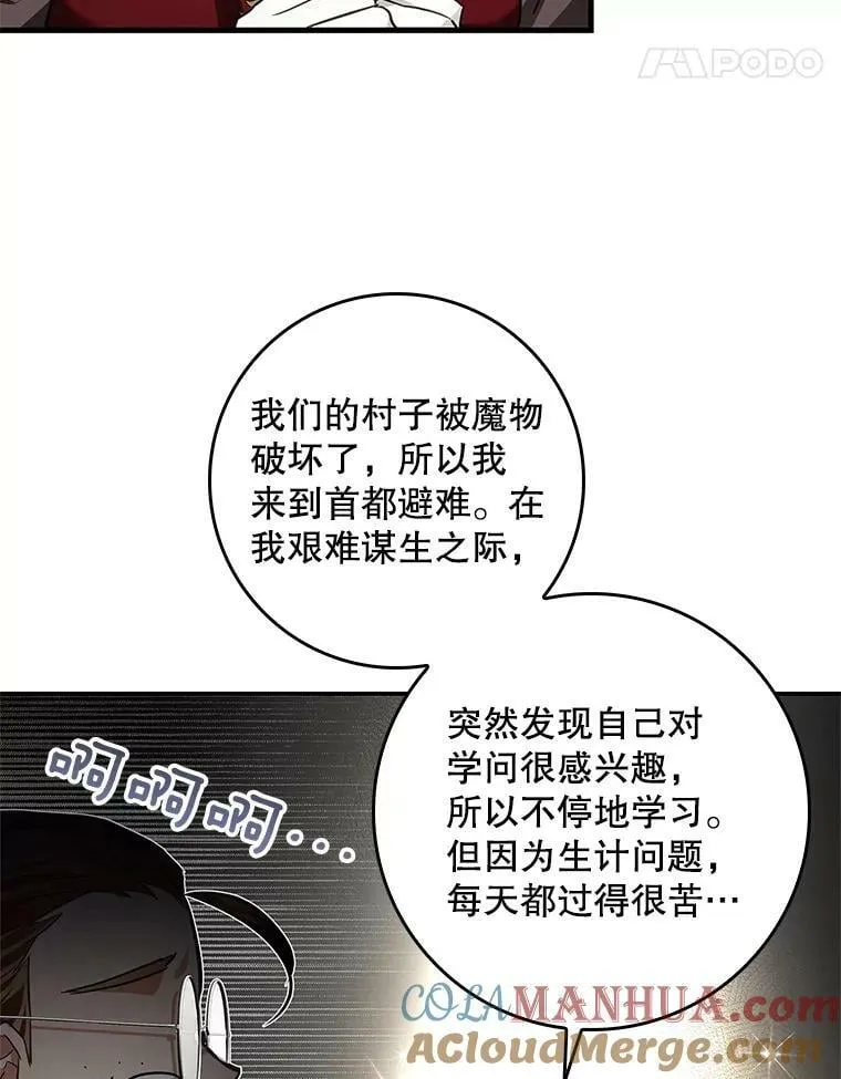 87.皇后的邀请 第61页