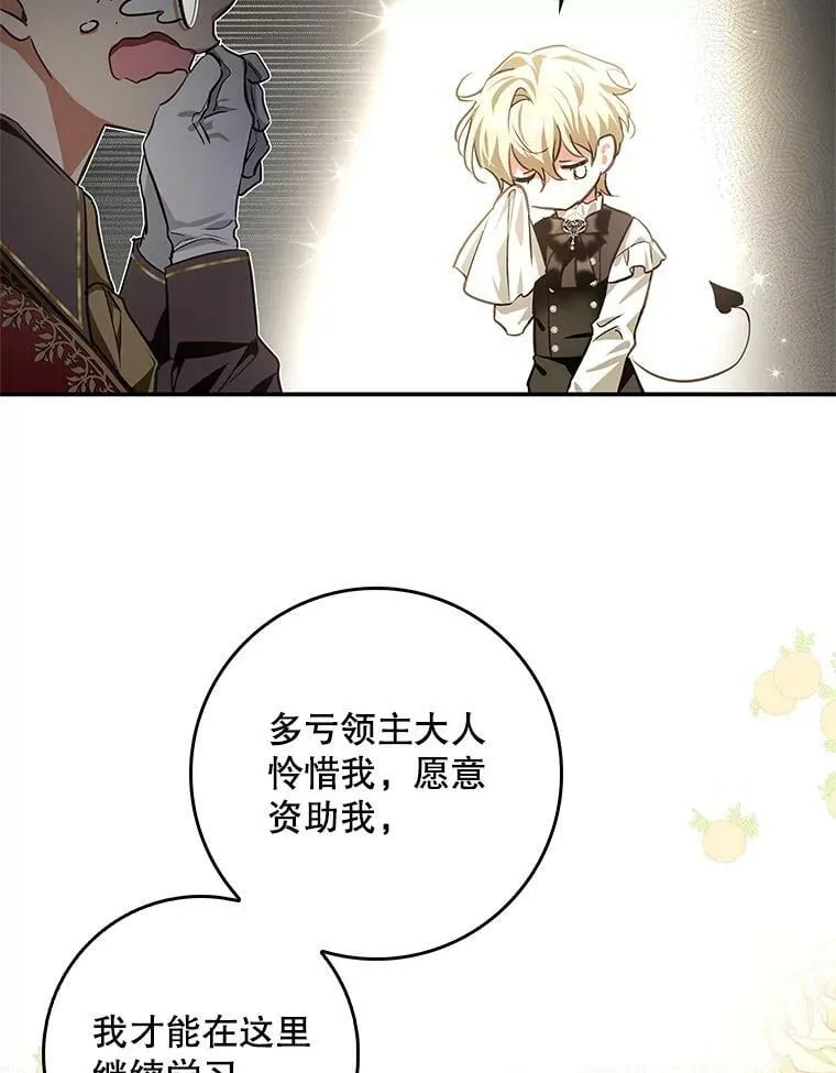 87.皇后的邀请 第62页