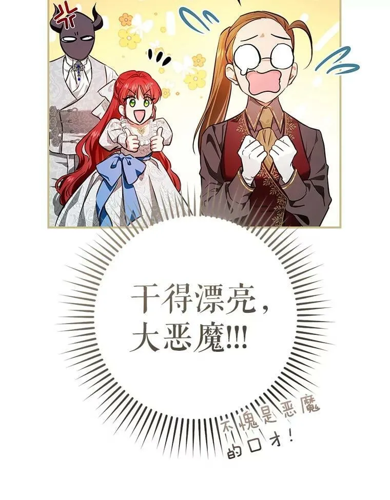 87.皇后的邀请 第65页