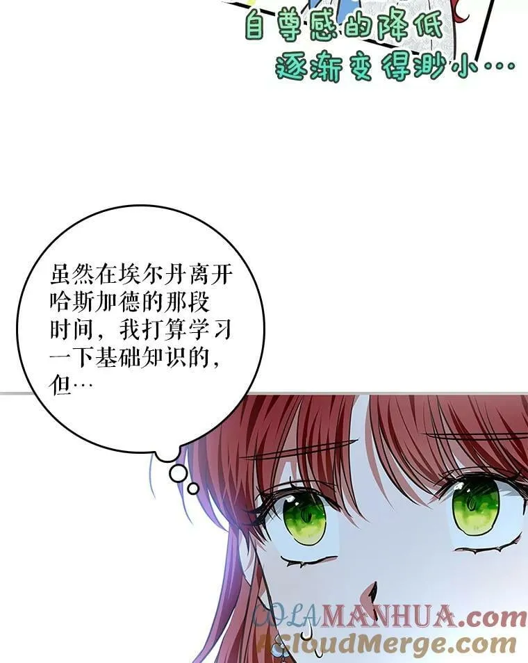 87.皇后的邀请 第73页