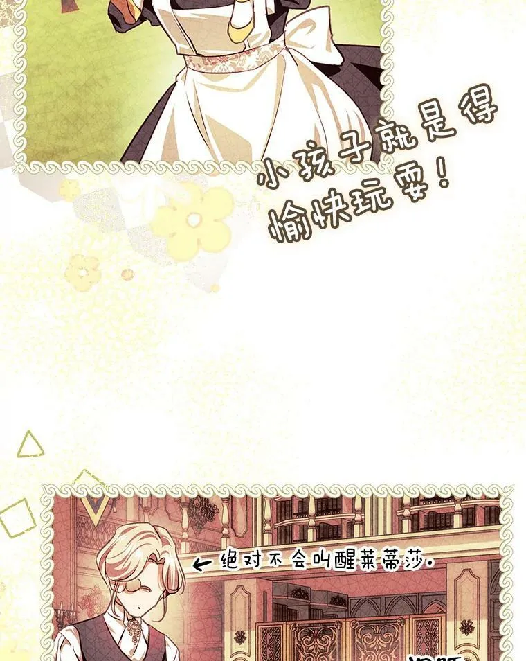 87.皇后的邀请 第75页