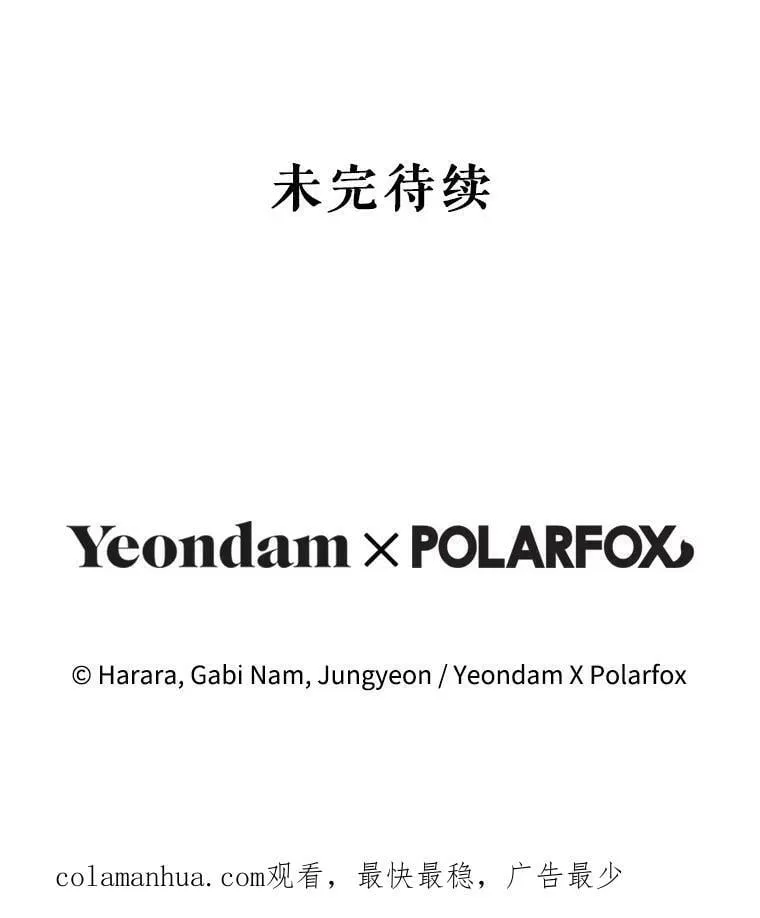87.皇后的邀请 第93页