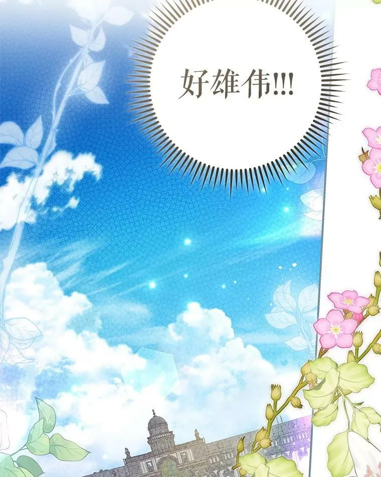 88.为什么有恶魔 第3页