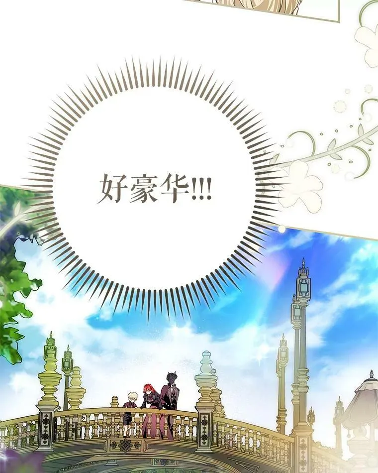 88.为什么有恶魔 第6页