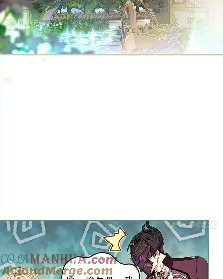 88.为什么有恶魔 第7页