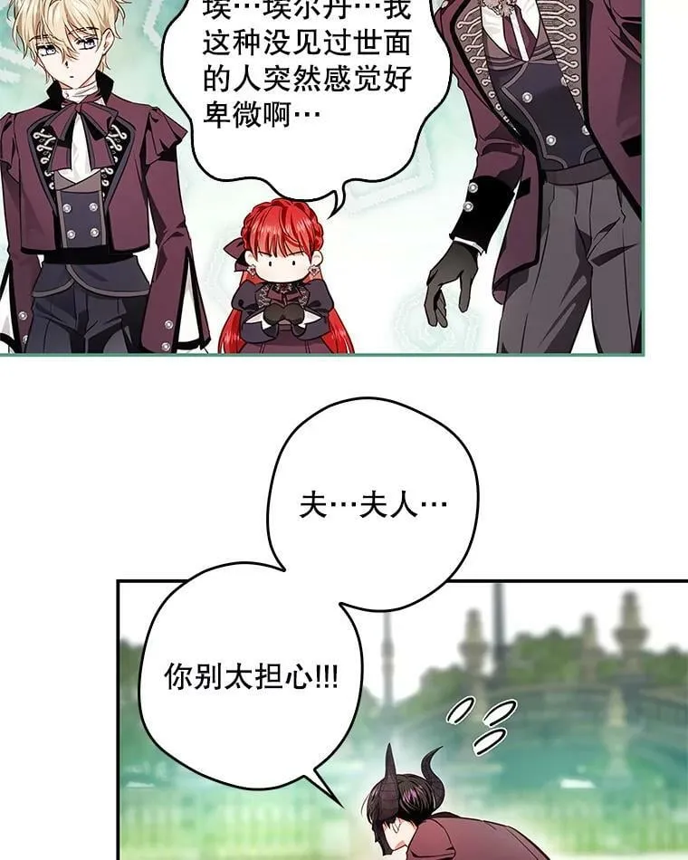 88.为什么有恶魔 第8页