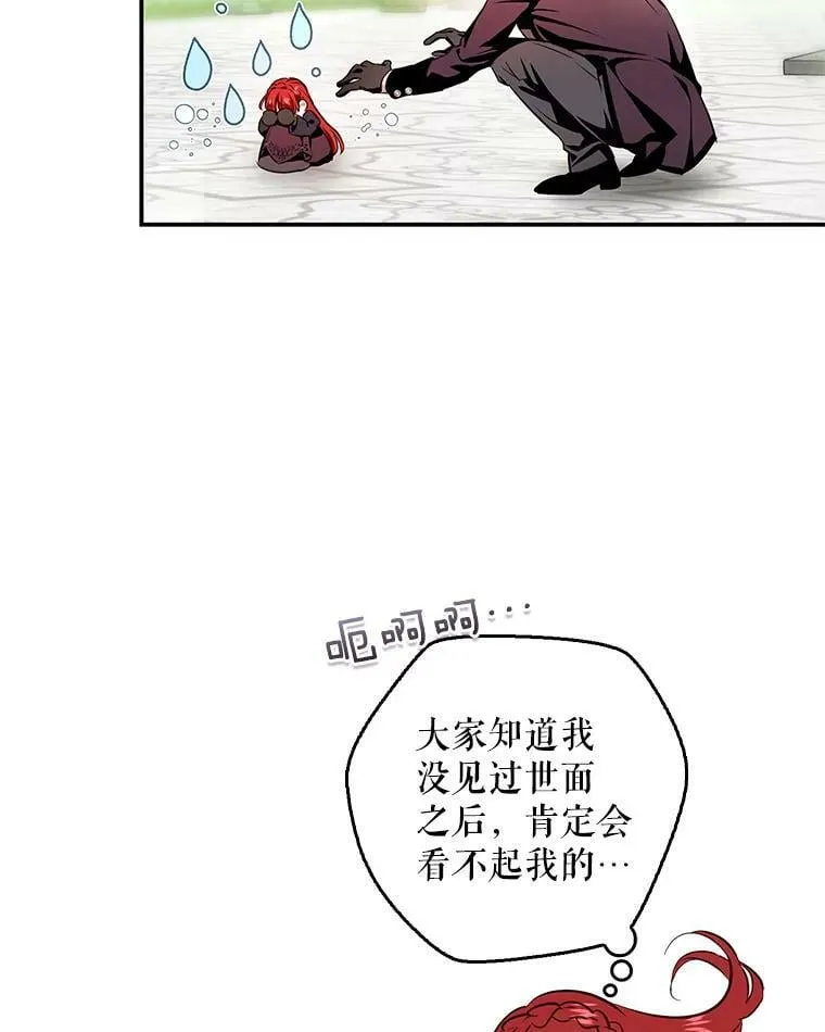 88.为什么有恶魔 第9页