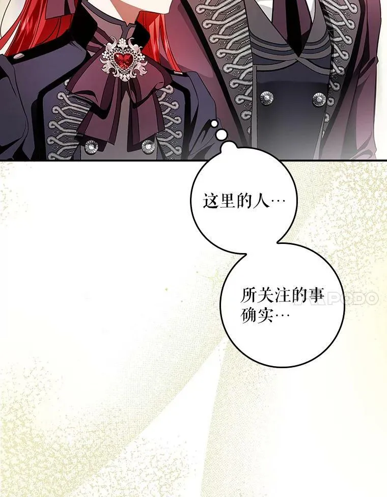 88.为什么有恶魔 第14页