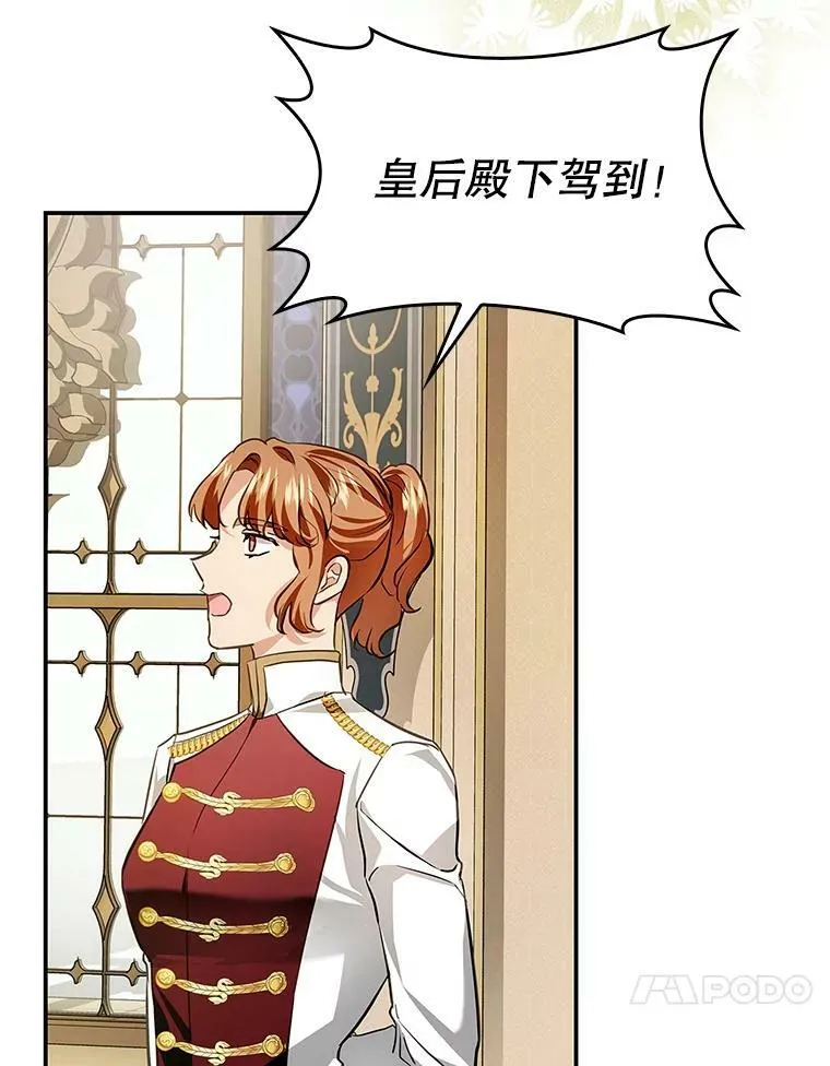 88.为什么有恶魔 第17页