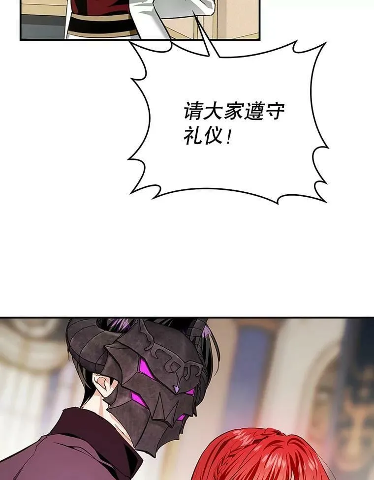 88.为什么有恶魔 第18页