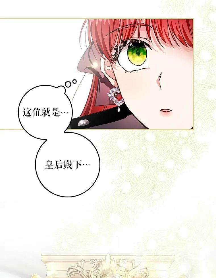 88.为什么有恶魔 第23页