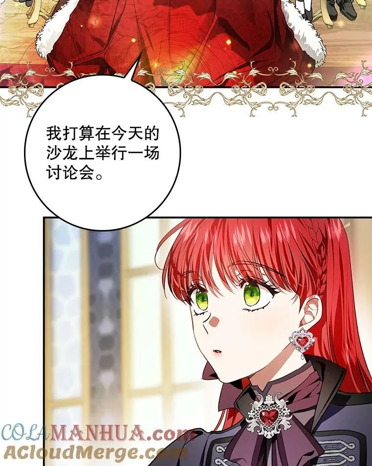 88.为什么有恶魔 第31页