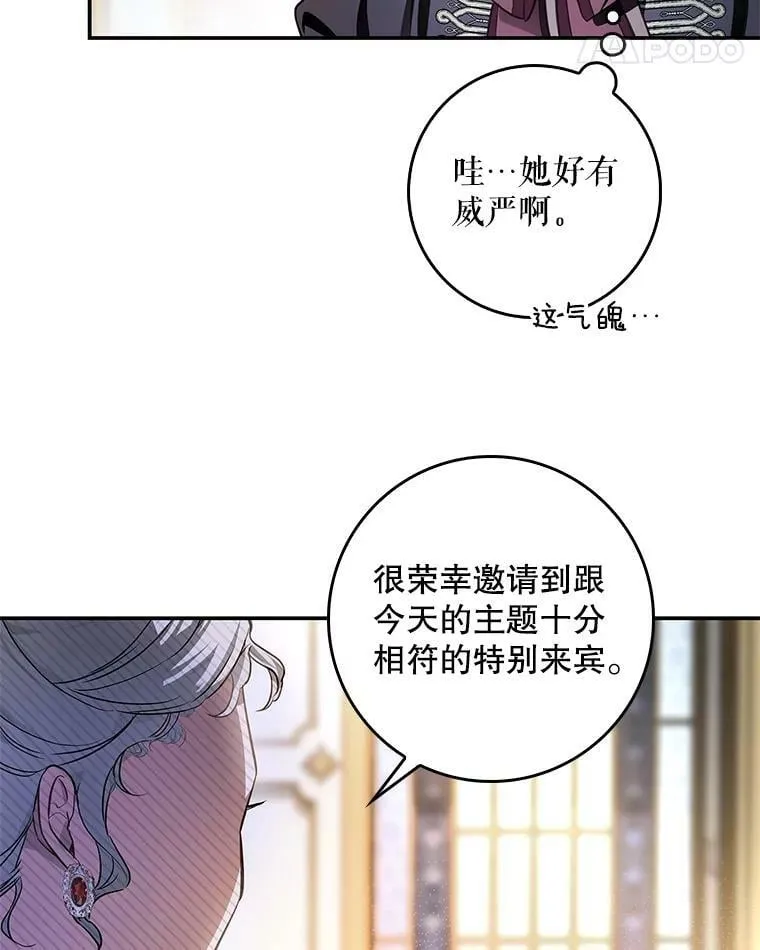 88.为什么有恶魔 第32页