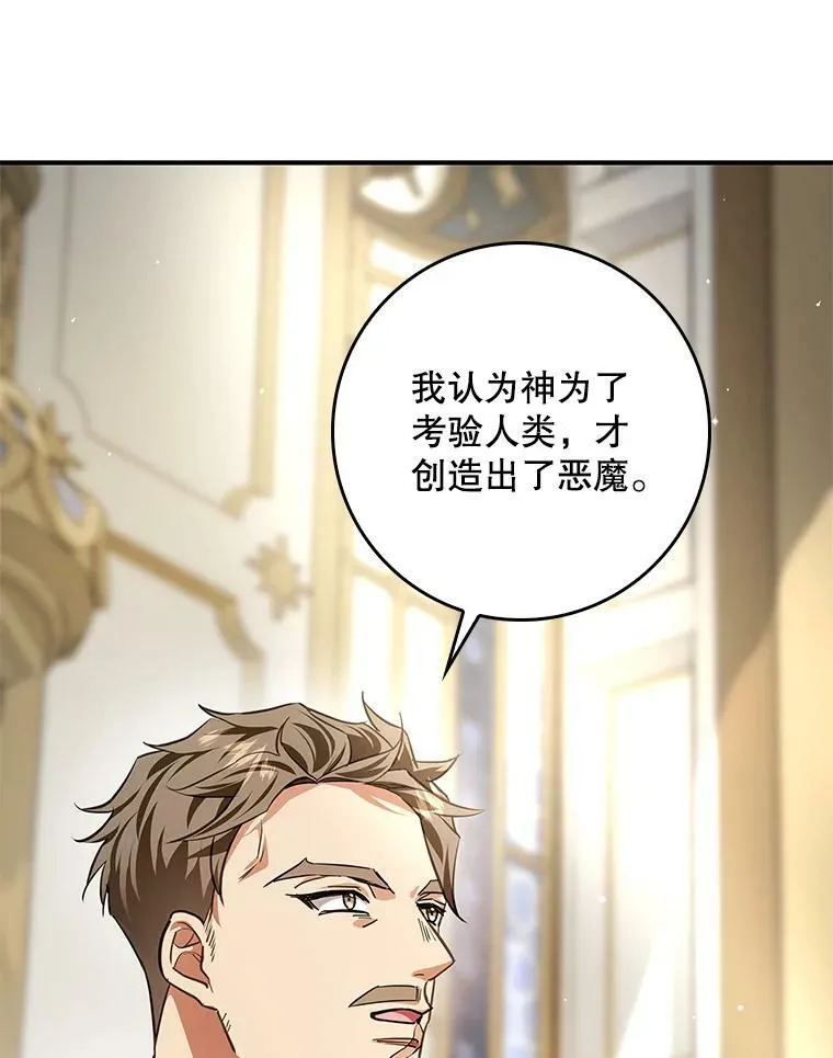 88.为什么有恶魔 第41页