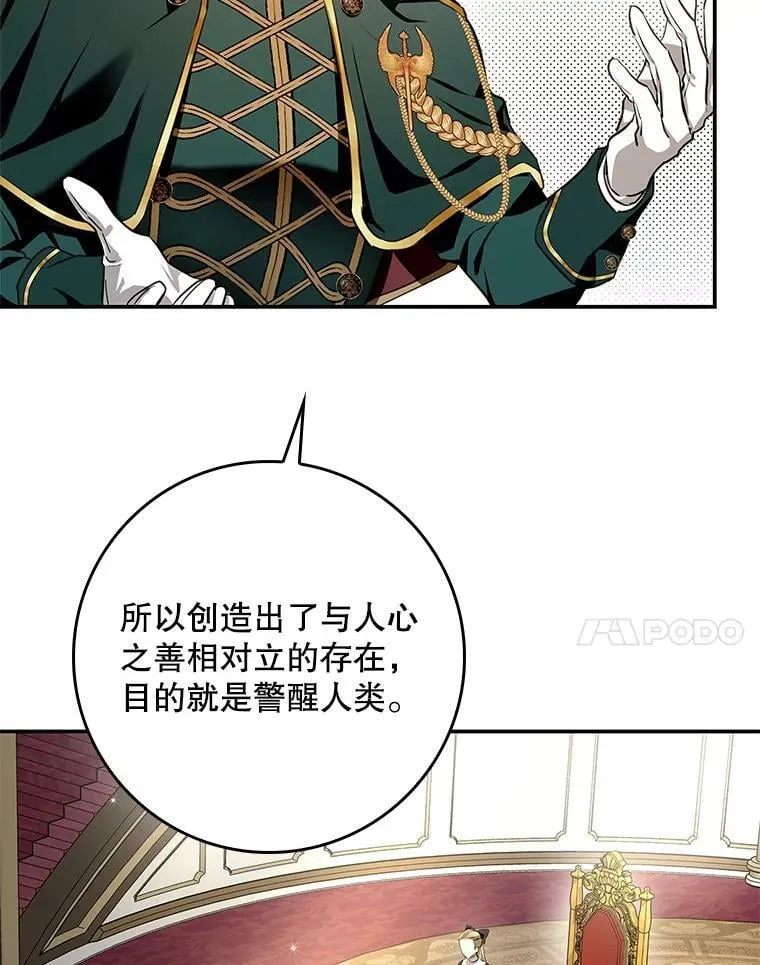 88.为什么有恶魔 第45页