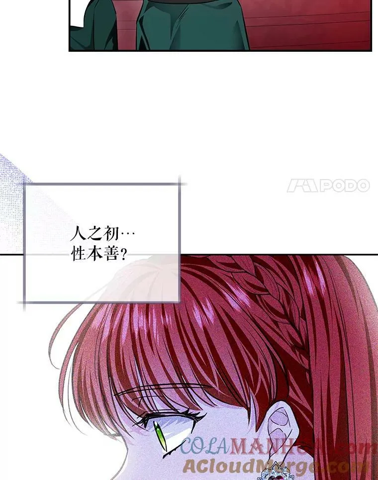 88.为什么有恶魔 第52页