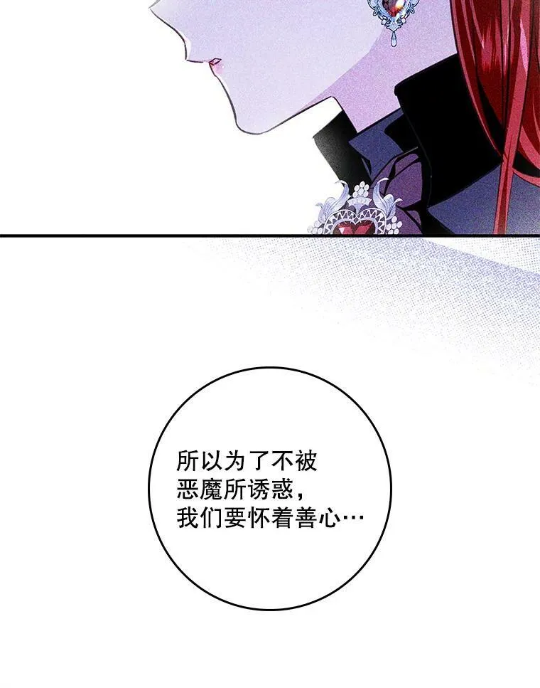 88.为什么有恶魔 第53页