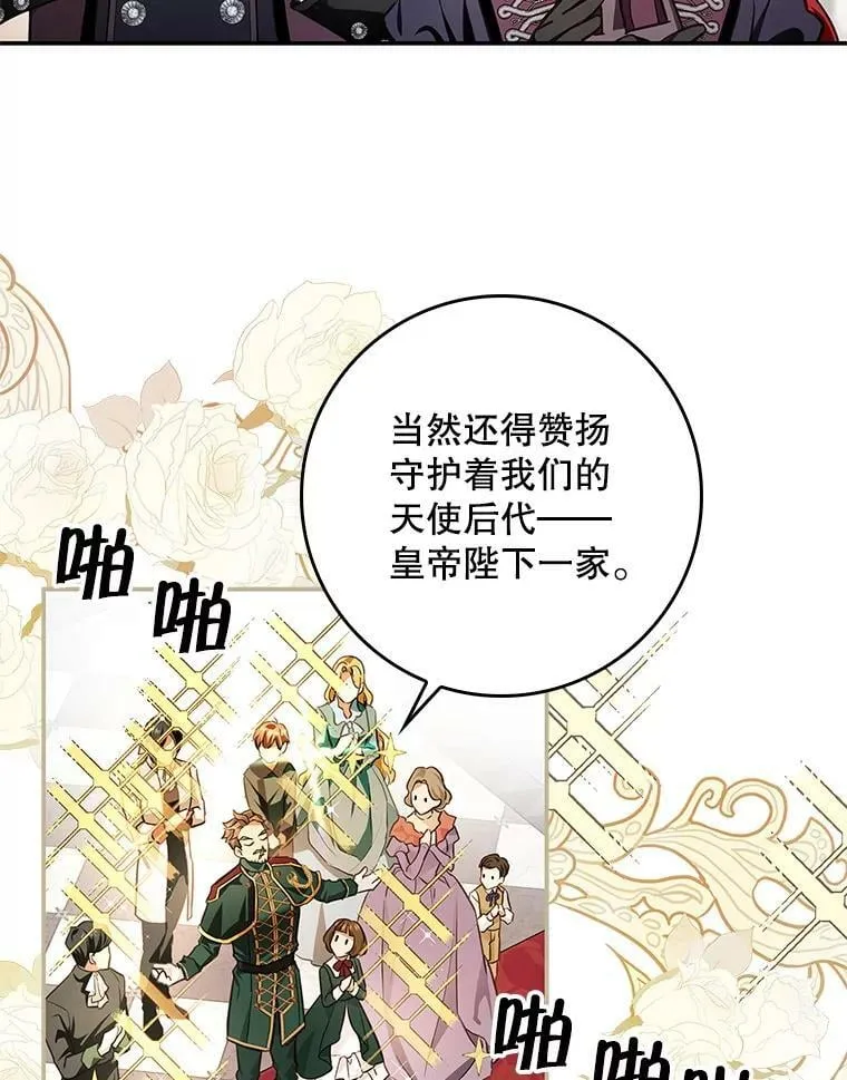 88.为什么有恶魔 第56页