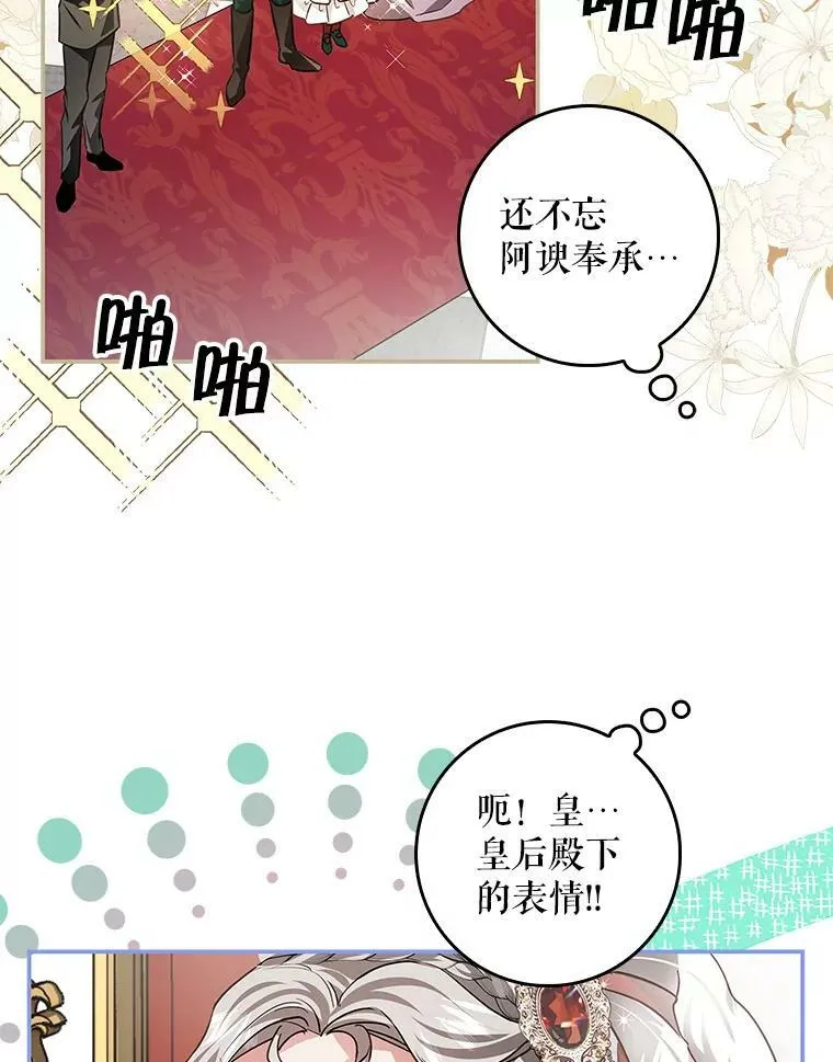 88.为什么有恶魔 第57页