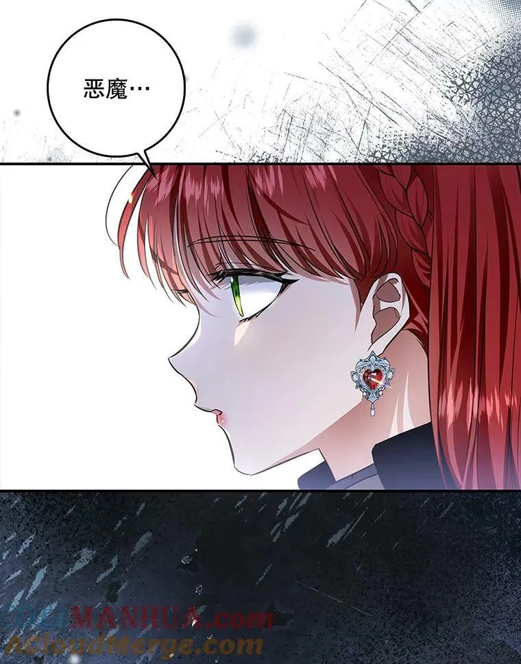 88.为什么有恶魔 第64页