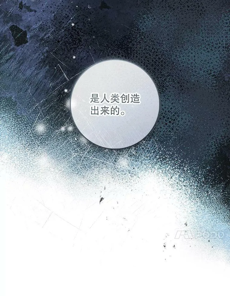 88.为什么有恶魔 第65页