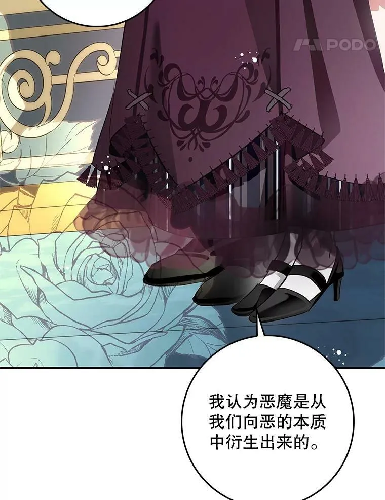 88.为什么有恶魔 第69页