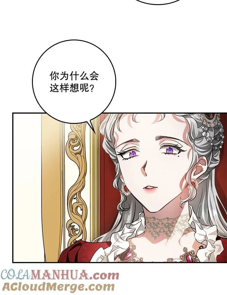 88.为什么有恶魔 第70页