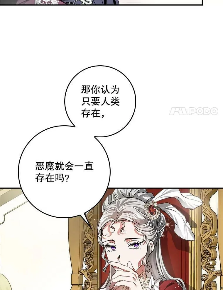 88.为什么有恶魔 第72页