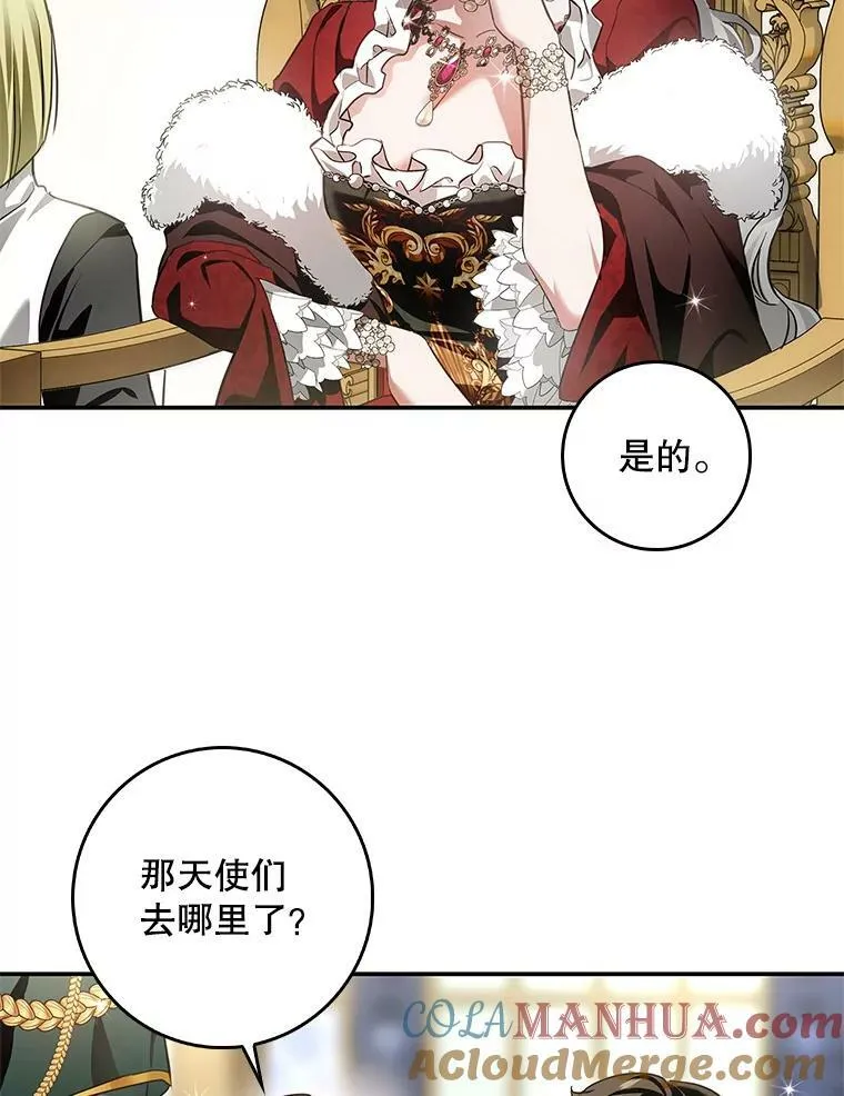 88.为什么有恶魔 第73页