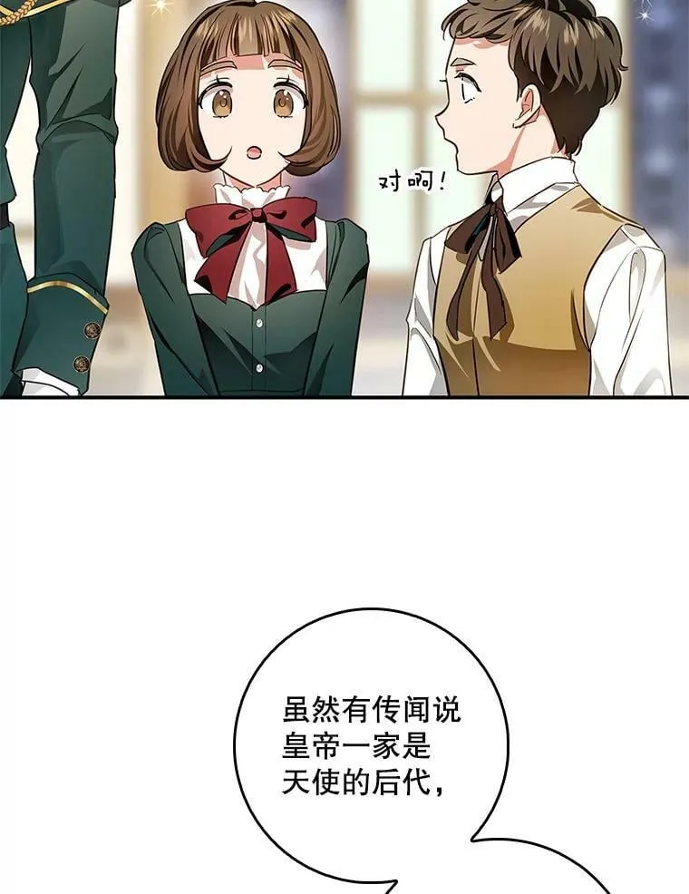 88.为什么有恶魔 第74页