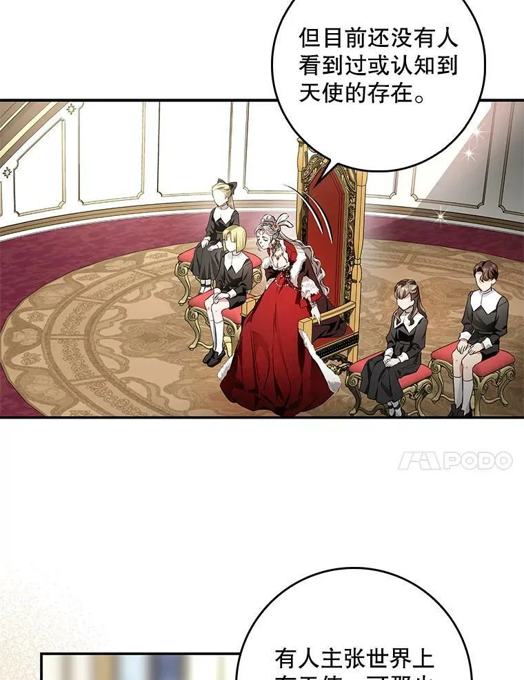 88.为什么有恶魔 第75页