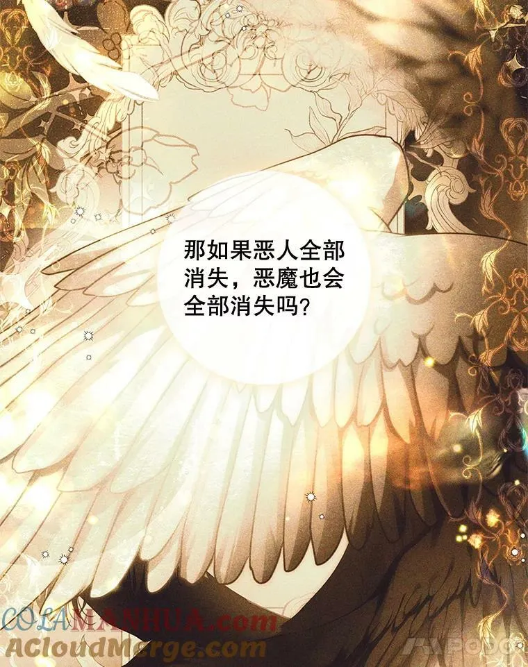 88.为什么有恶魔 第79页