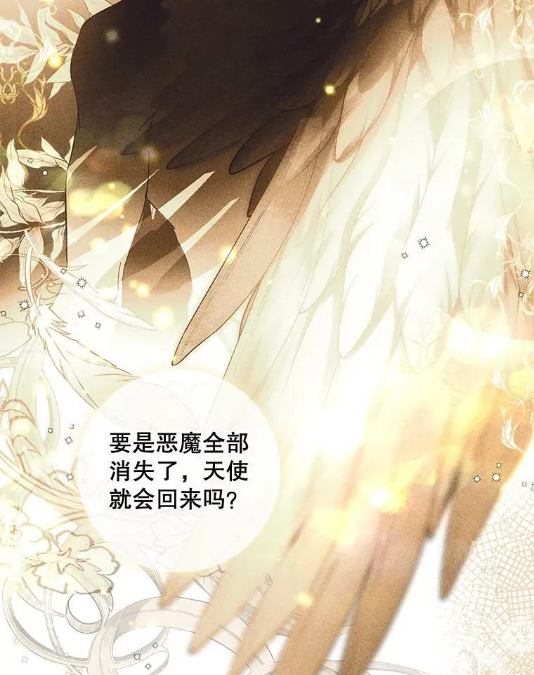 88.为什么有恶魔 第80页