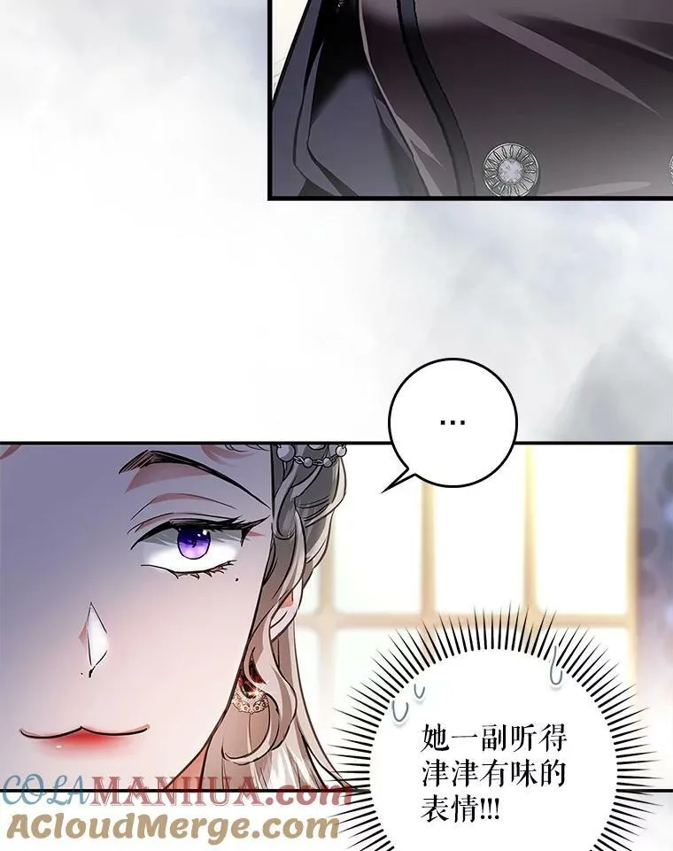 88.为什么有恶魔 第88页