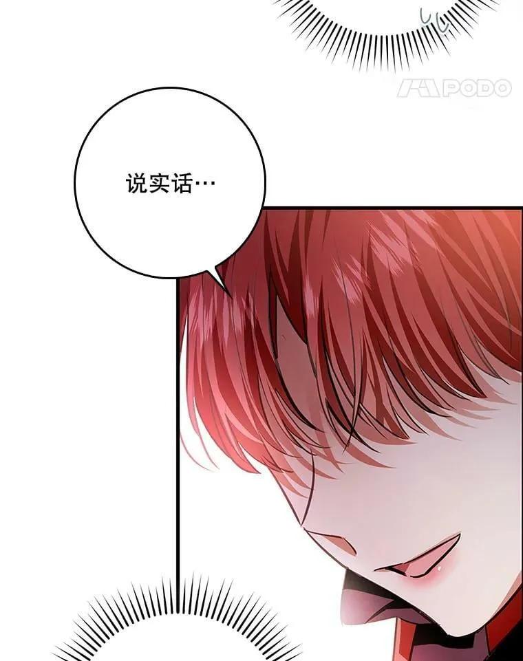 88.为什么有恶魔 第89页