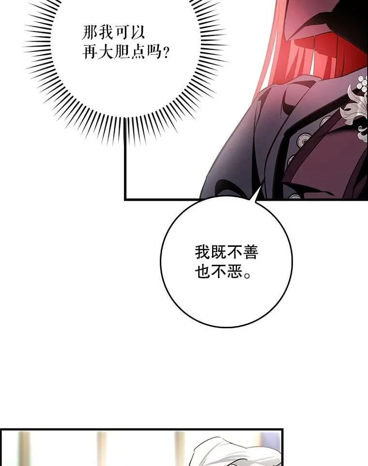 88.为什么有恶魔 第90页
