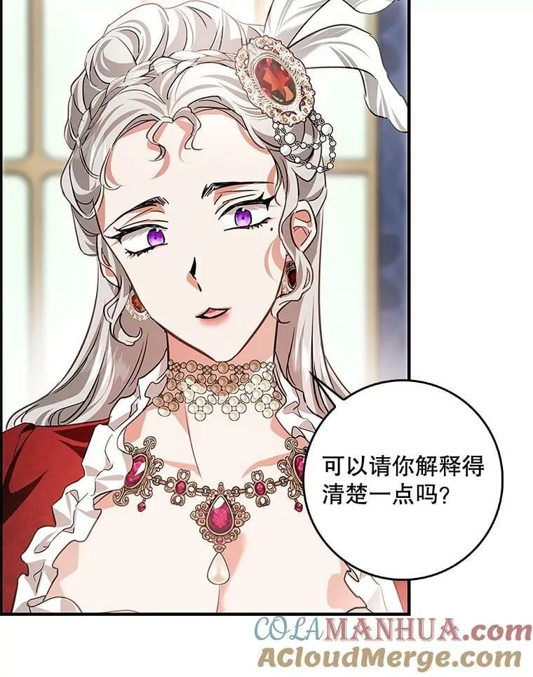 88.为什么有恶魔 第91页