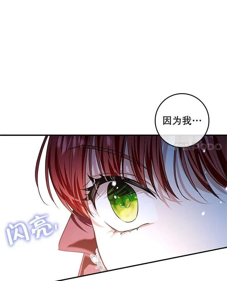 88.为什么有恶魔 第92页