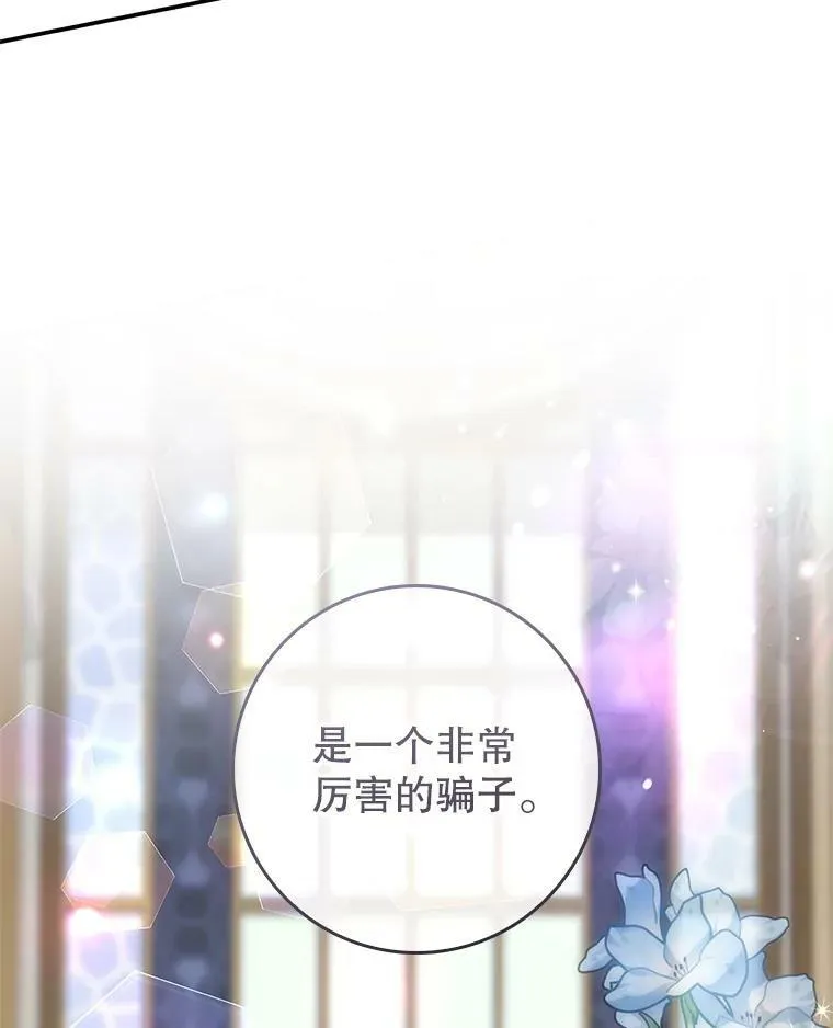 88.为什么有恶魔 第93页