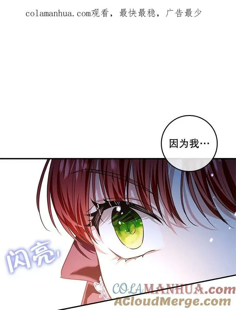 88.为什么有恶魔 第99页