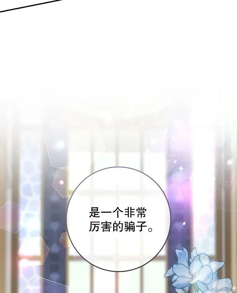88.为什么有恶魔 第100页