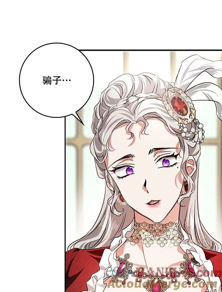 89.恶魔的视线 第7页
