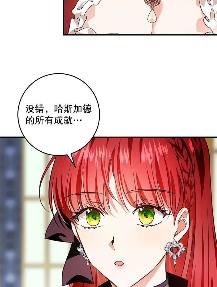89.恶魔的视线 第8页