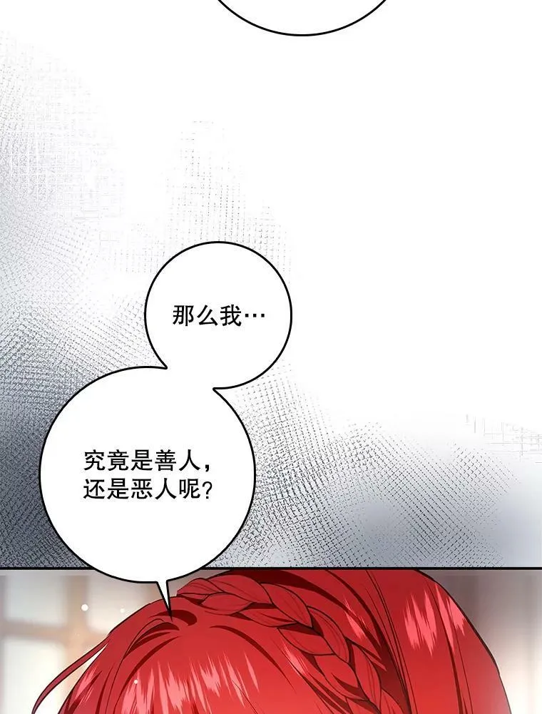 89.恶魔的视线 第12页