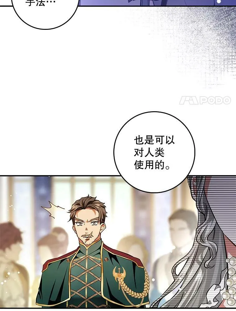 89.恶魔的视线 第14页