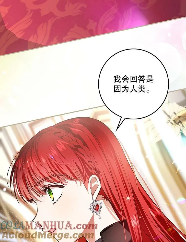 89.恶魔的视线 第22页
