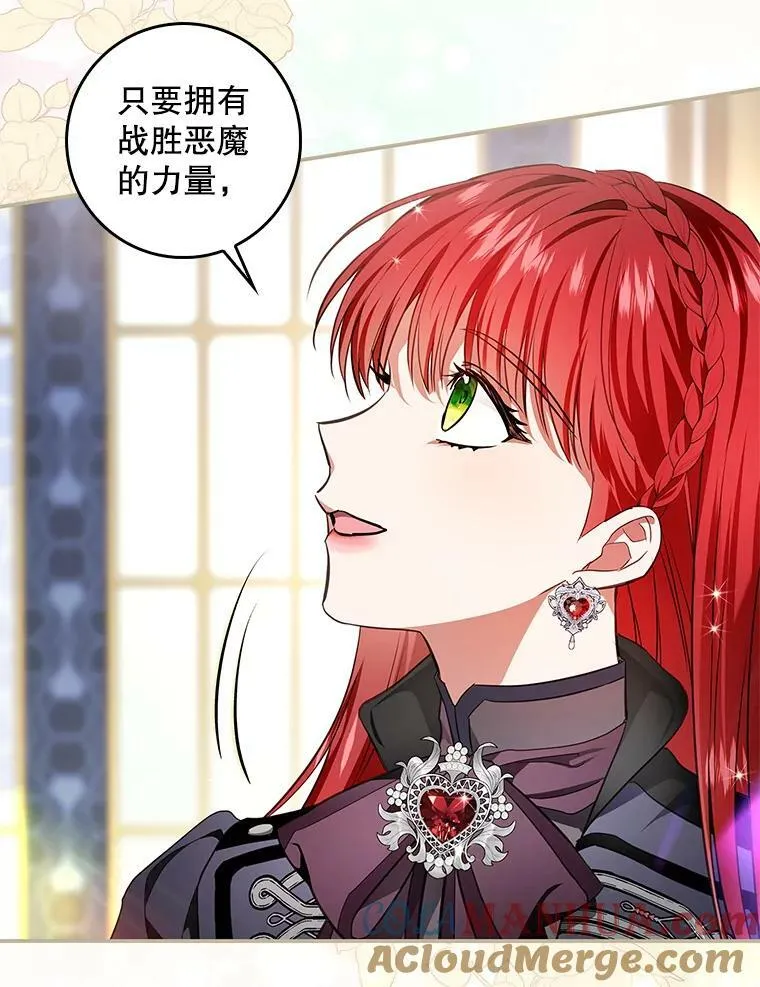 89.恶魔的视线 第25页