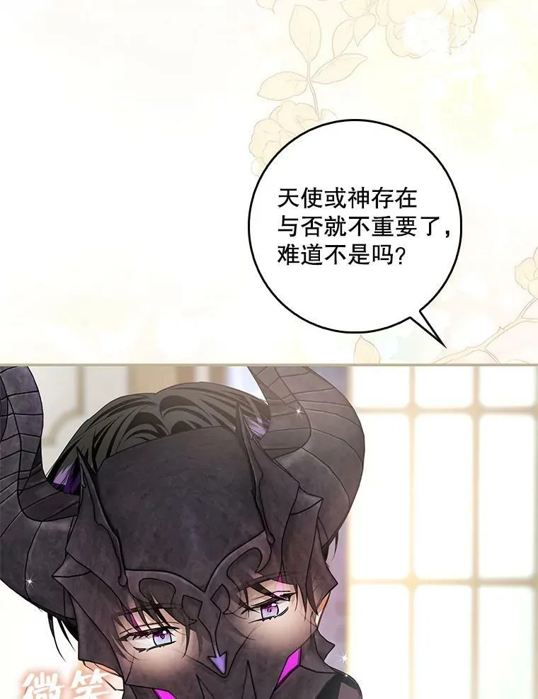 89.恶魔的视线 第26页