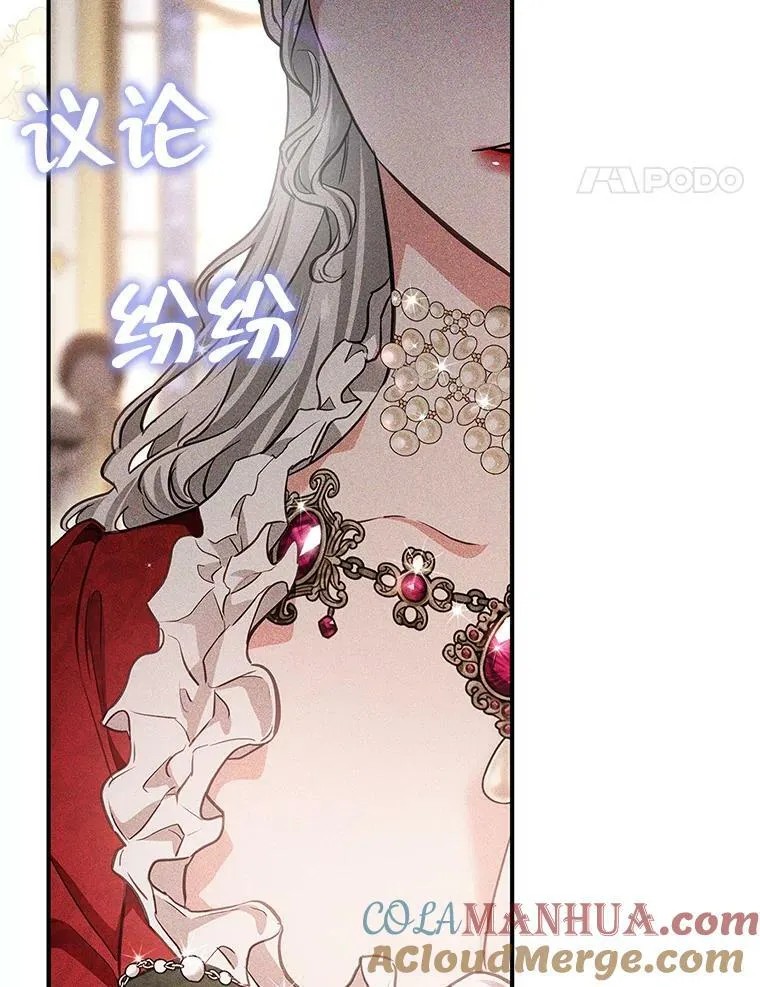 89.恶魔的视线 第28页