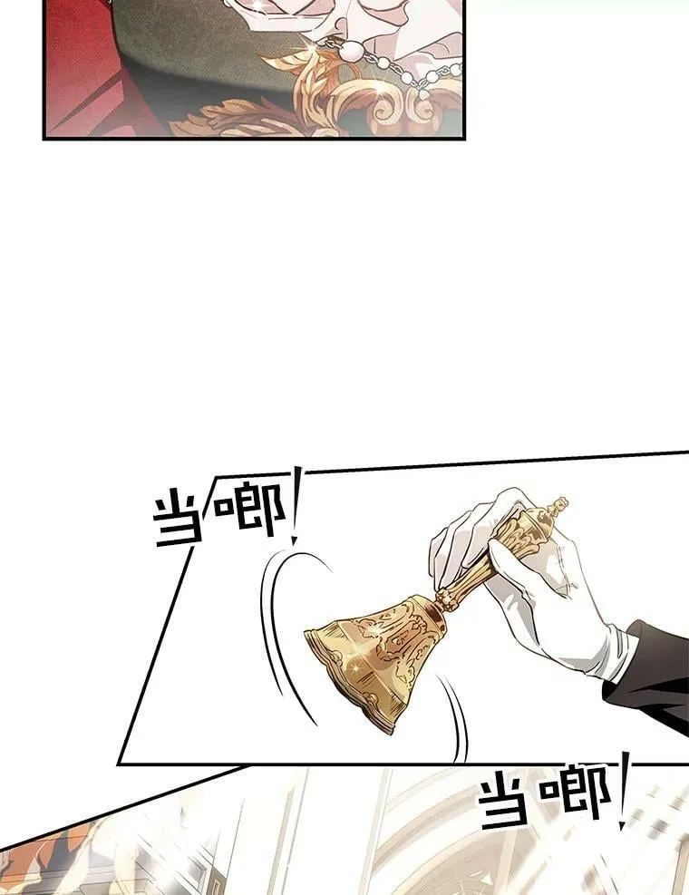 89.恶魔的视线 第29页